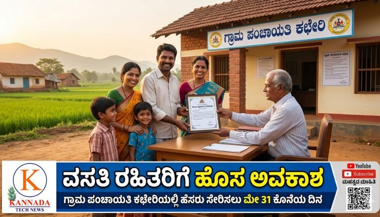 Housing Scheme